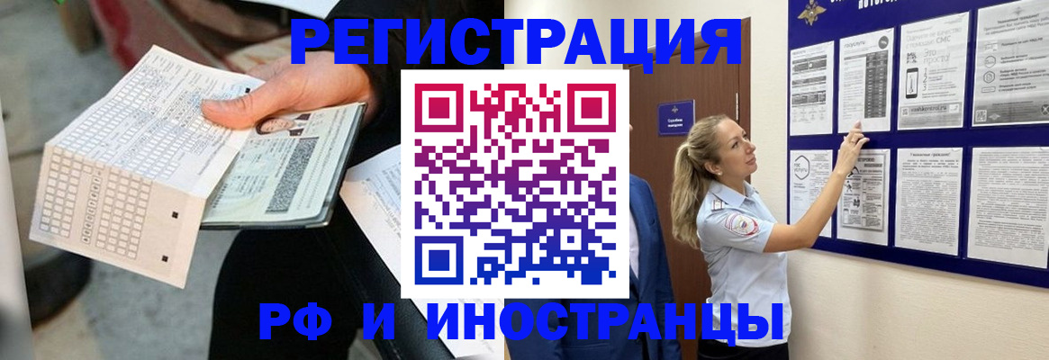 временная регистрация в Ульяновске