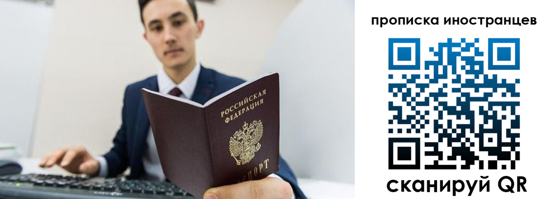 временная регистрация законно в Ульяновске