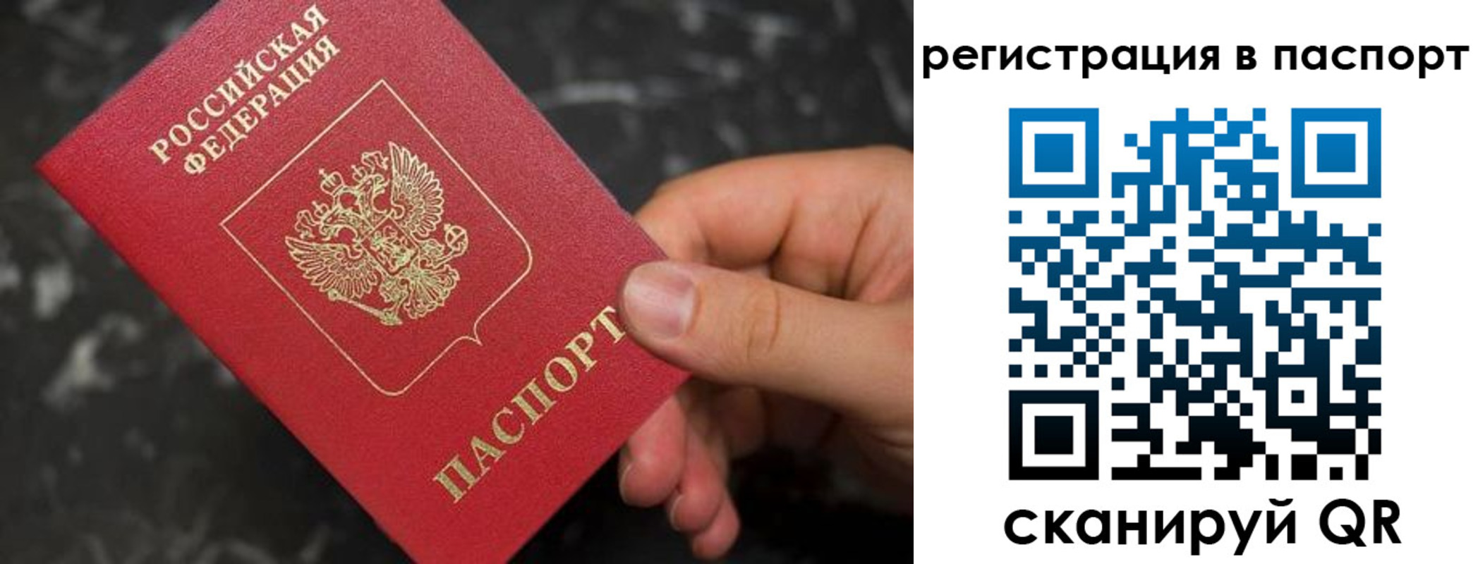 прописка для работы в Ульяновске