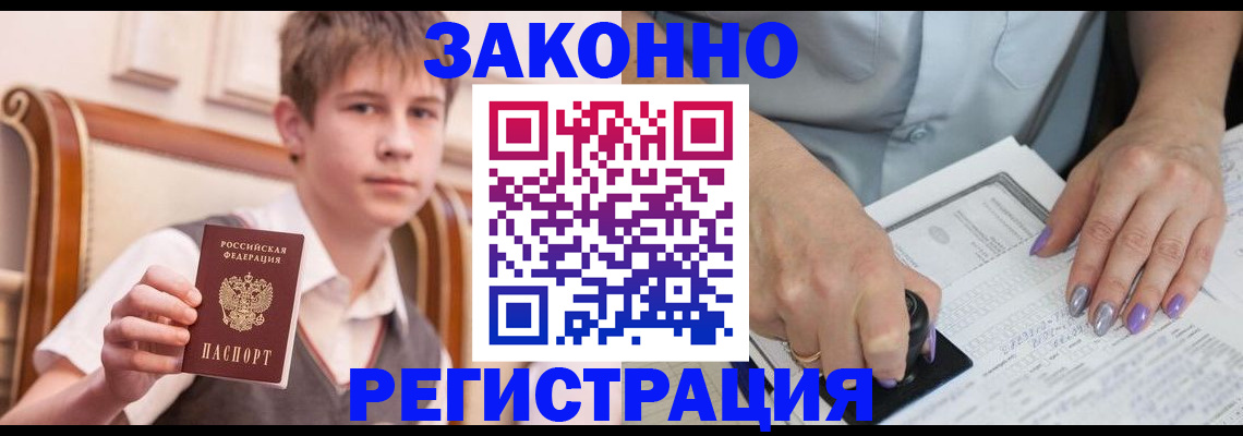 прописка для школы в Ульяновске