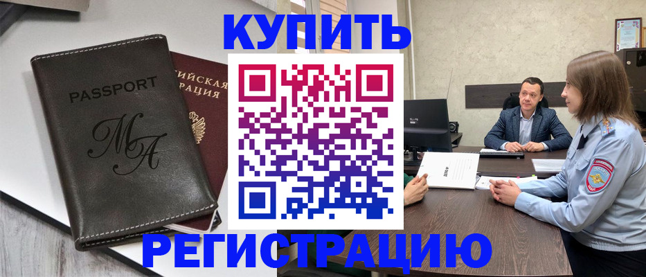 временная регистрация гарантия в Ульяновске