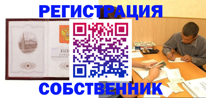 временная регистрация в Ульяновске