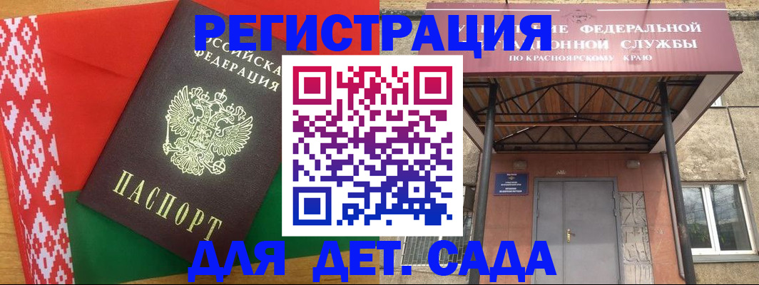 прописка ребенка в Ульяновске