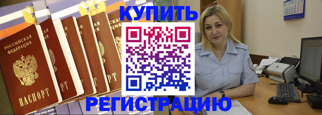 временная регистрация в квартире в Ульяновске