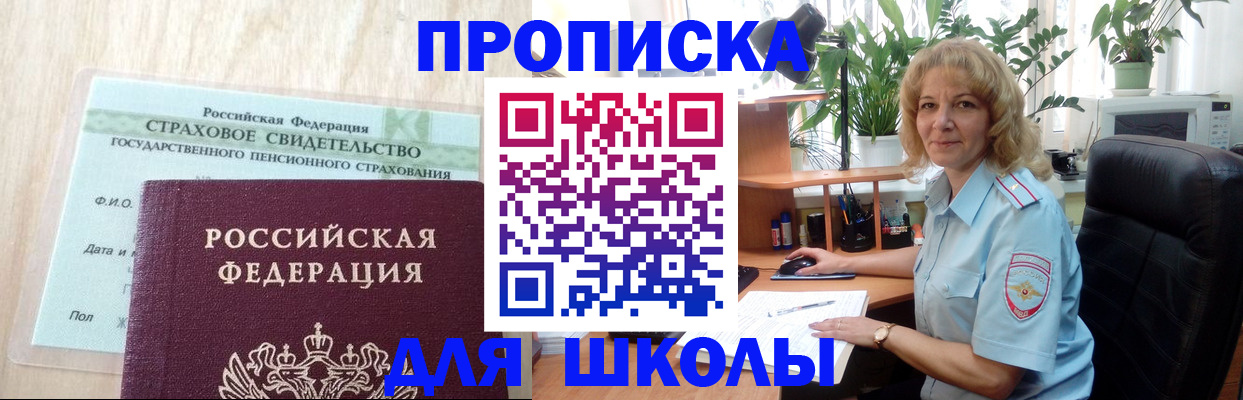 прописка для военкомата в Ульяновске